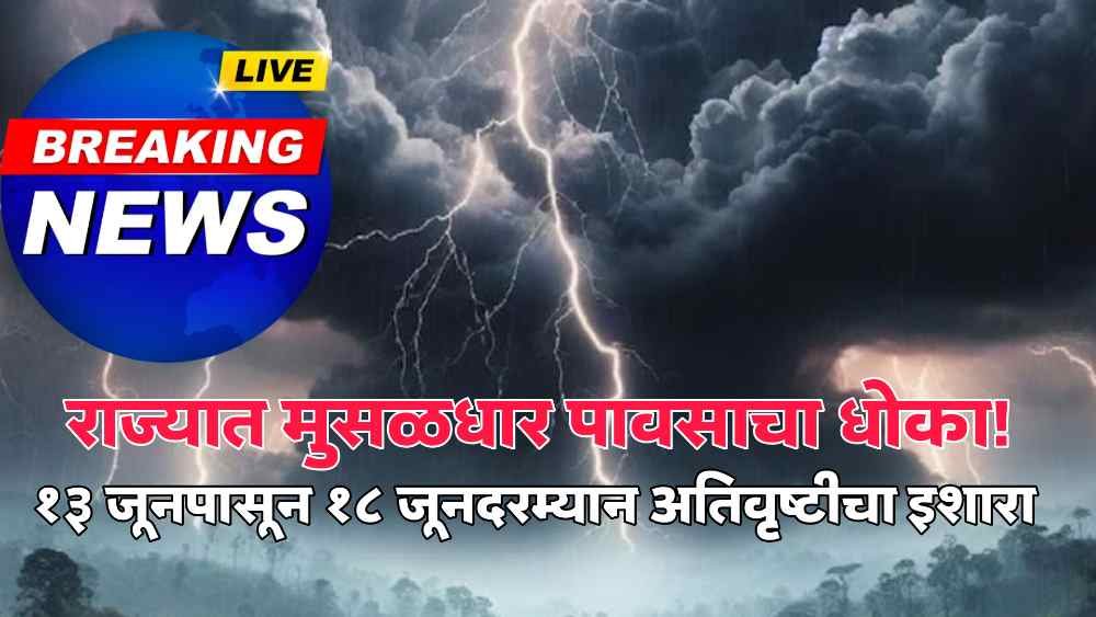 Maharashtra weather update