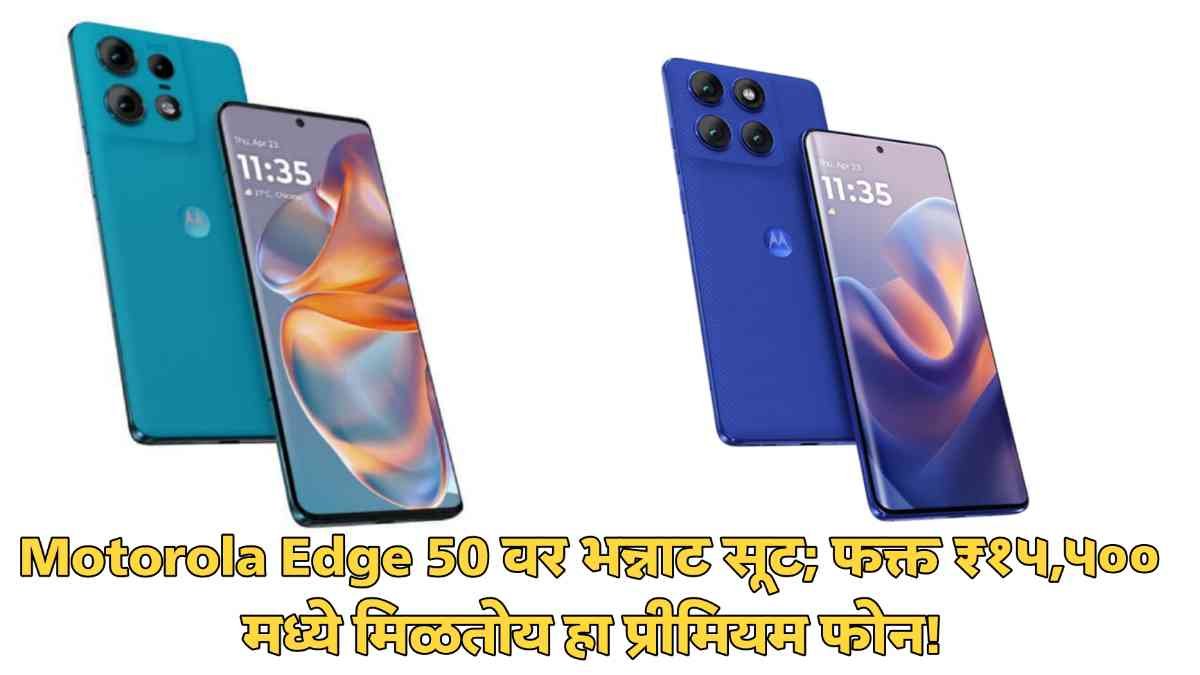 Motorola Edge 50 Flipkart offer