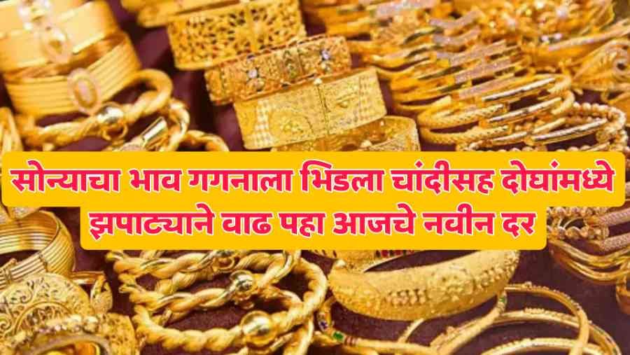 Gold price hike today