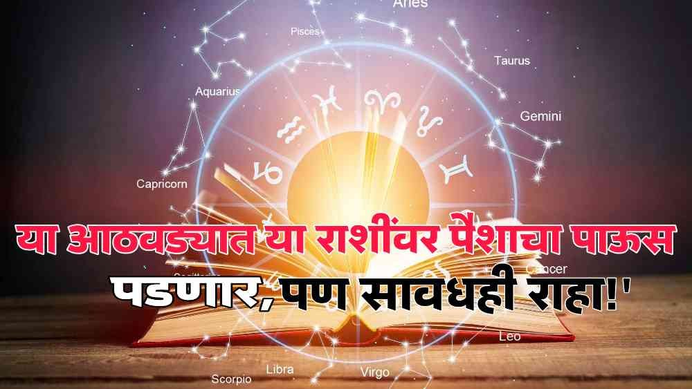 Weekly Horoscope