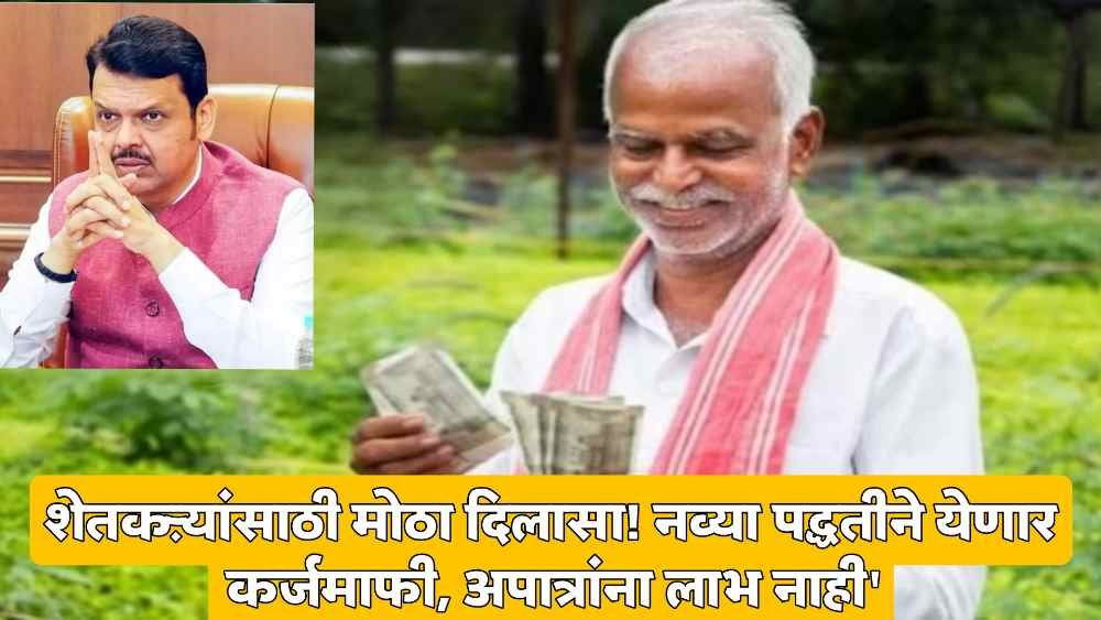 Maharashtra Farmer Protest 2025