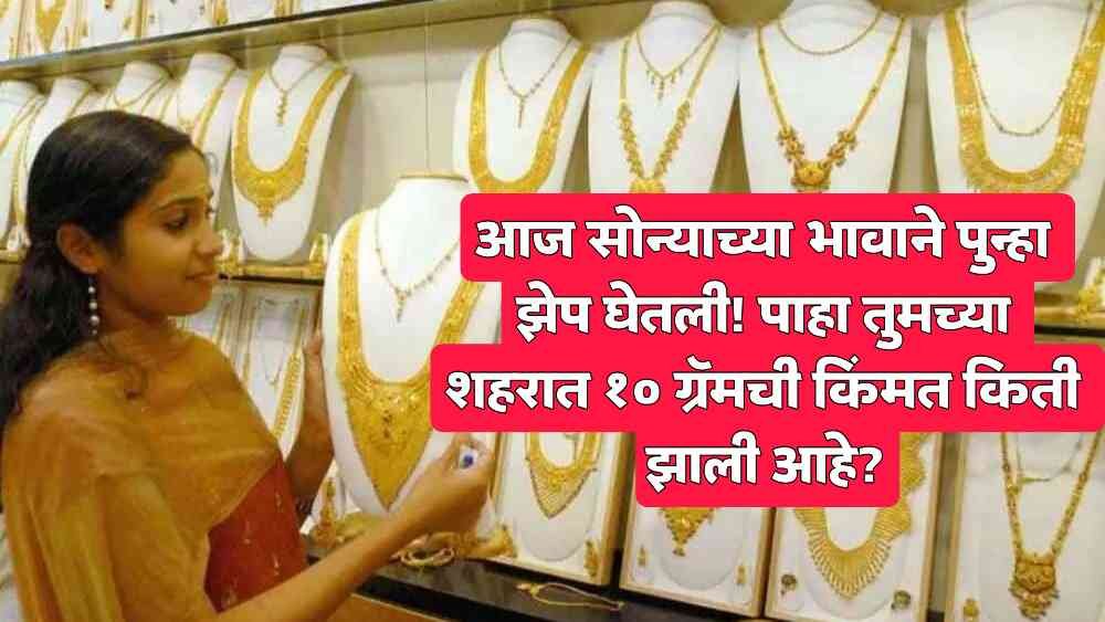 Latest gold rates India