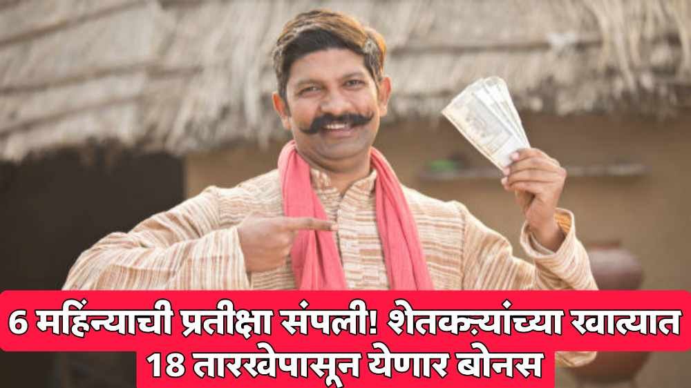 Government Farmer Scheme