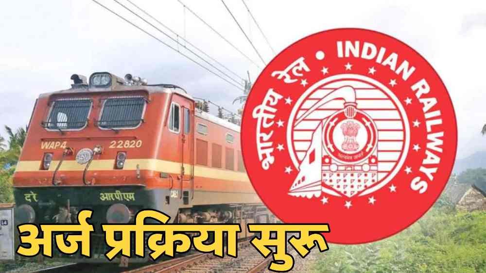 Railway Technician Recruitment