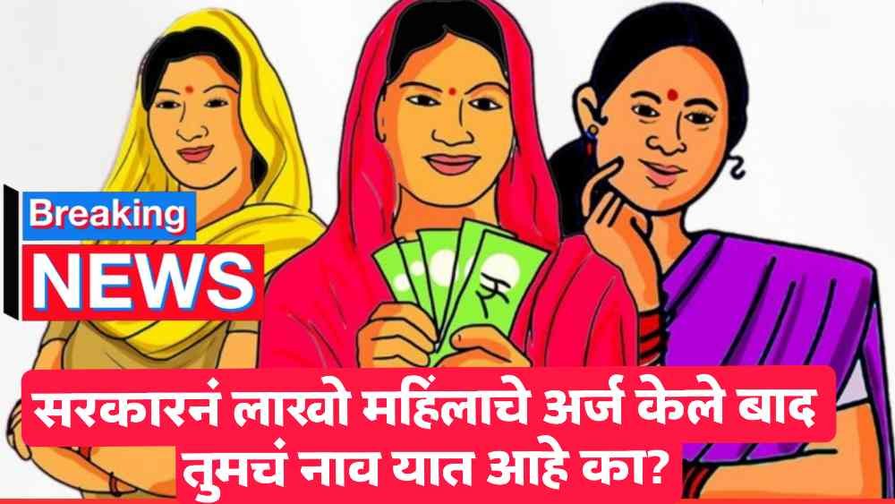 Ladki Bahin June Payment Update