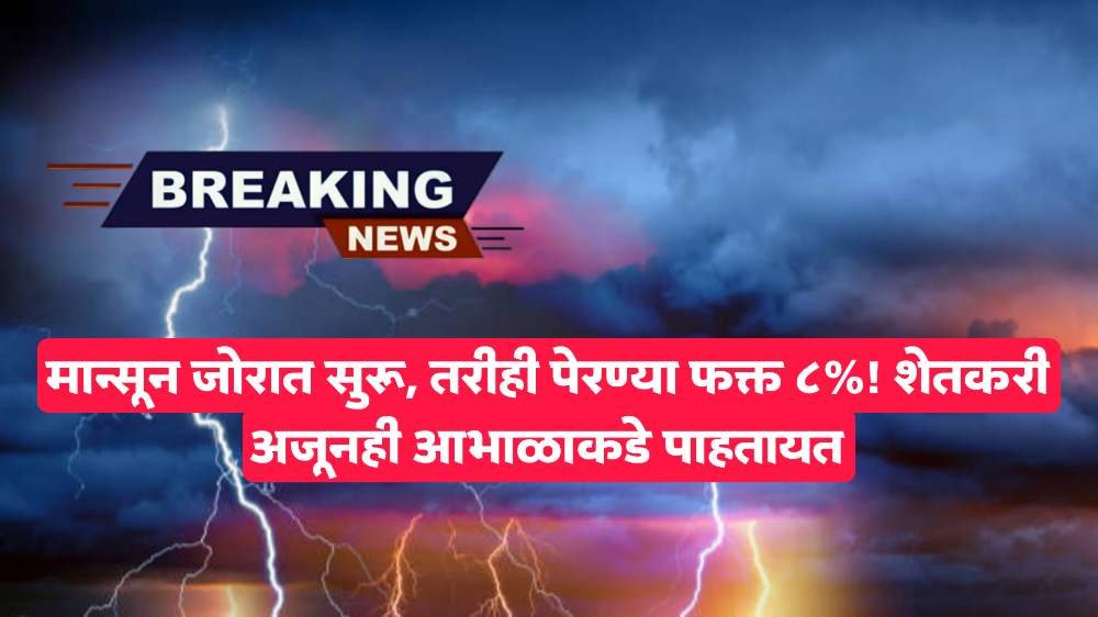 Heavy rain alert
