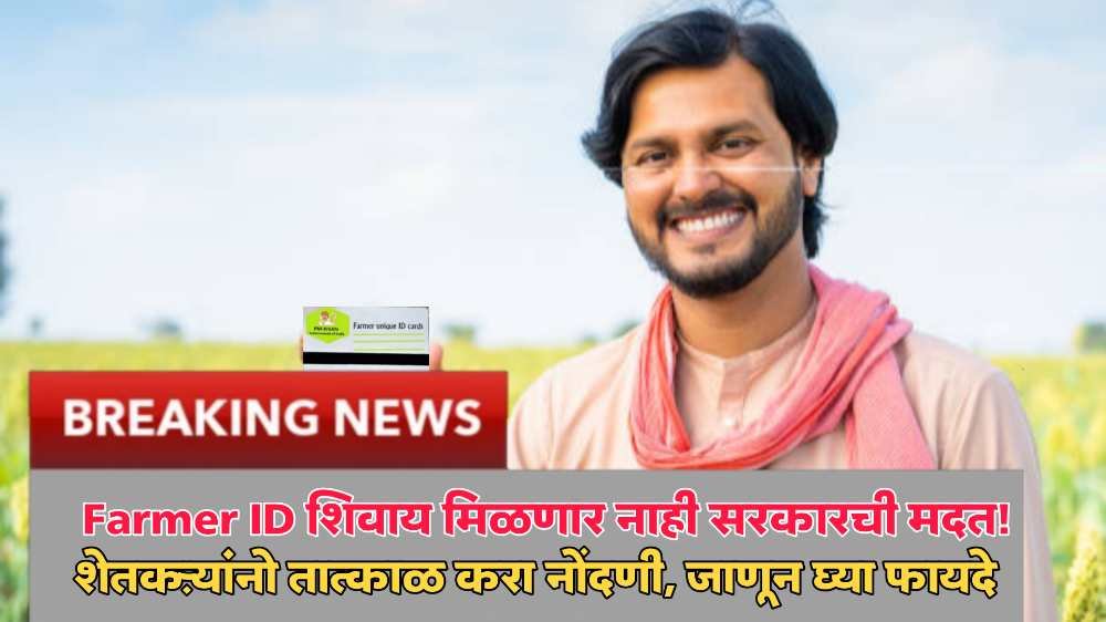Government Scheme for Farmers