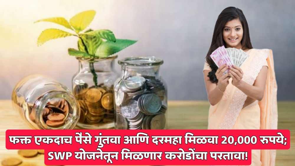 passive income scheme India